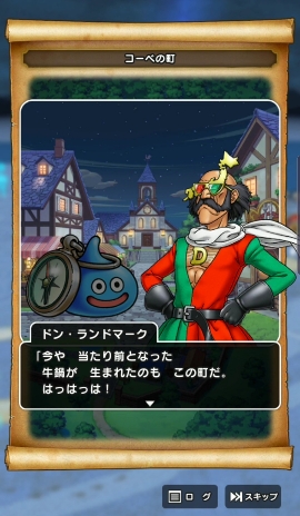 ドラクエウォーク Dqw 兵庫県のおみやげの２つは神戸市だよ Matyの伝送路